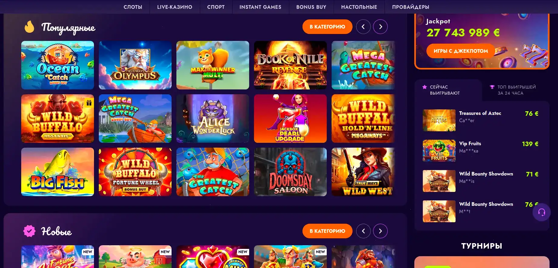 Мобильное приложение Hype casino
